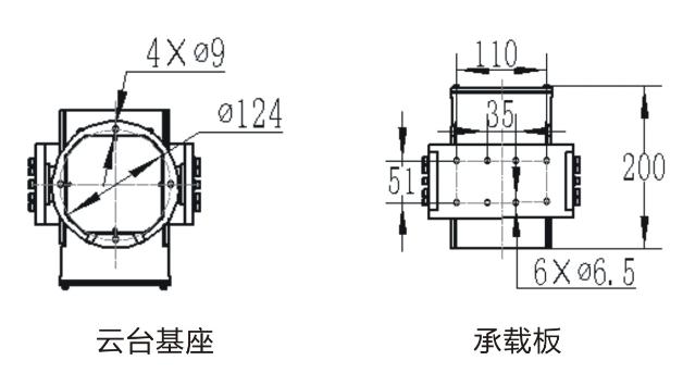 云臺(tái)基座尺寸圖